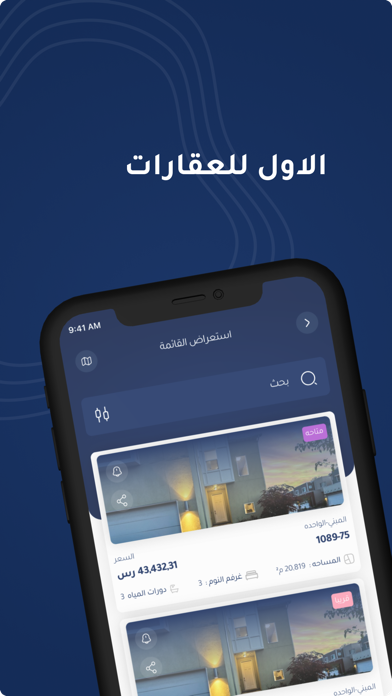 شركة عنان العقارية Screenshot