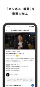 速読の読書 フライヤー -オーディオブック・本の読書アプリ screenshot #8 for iPhone