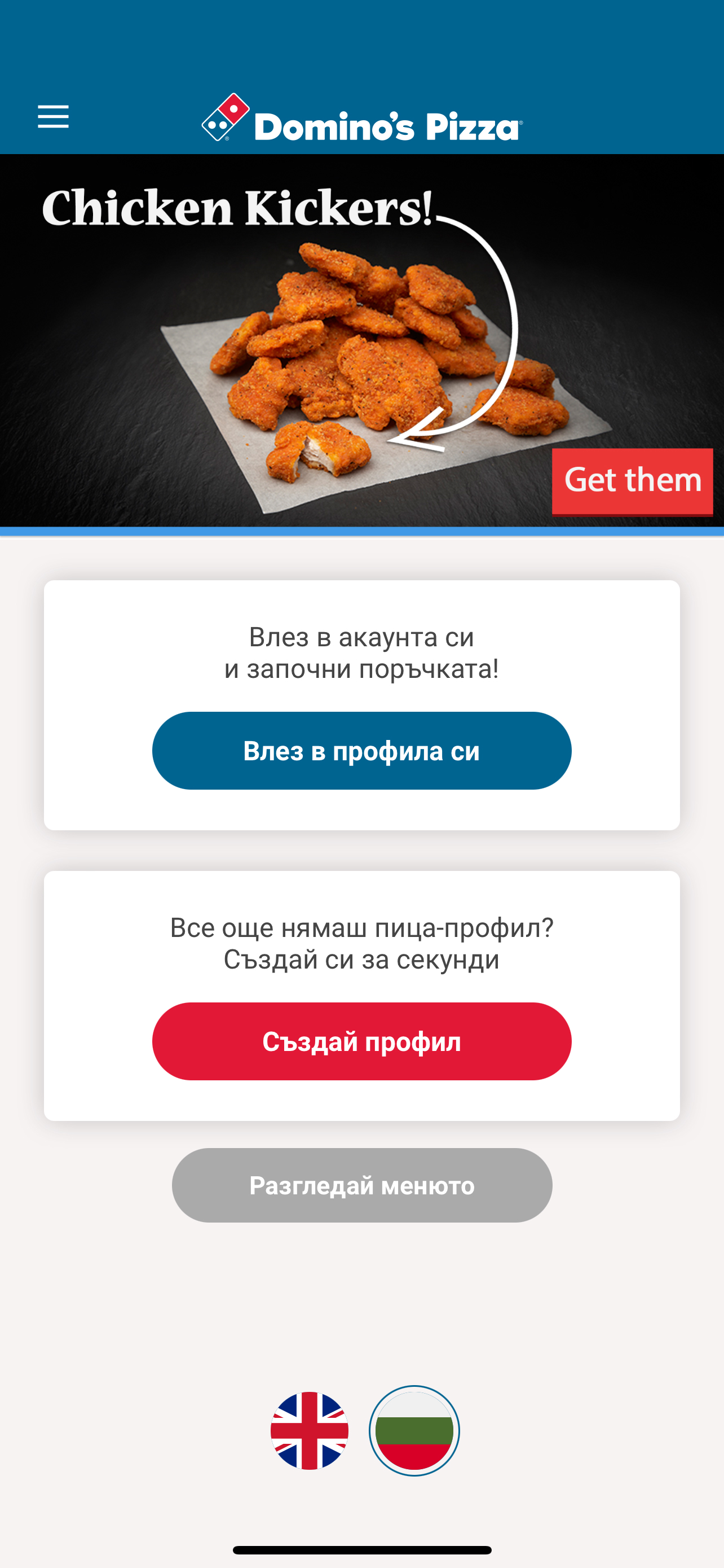 Domino's Pizza Bulgaria