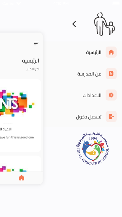 ies school Screenshot