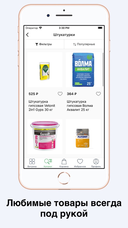 #2. Тотал Строй: стройматериалы (iOS) 由: AI EM SOLYUSHNZ, OOO