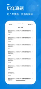 医学基础知识全题库 screenshot #2 for iPhone