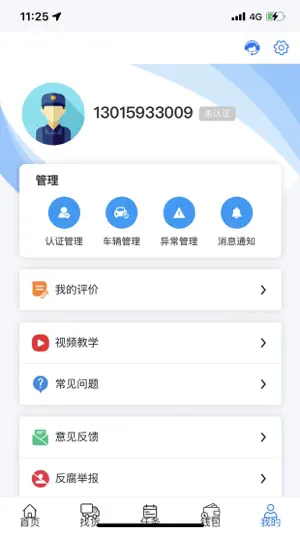 铝通天下 screenshot 3