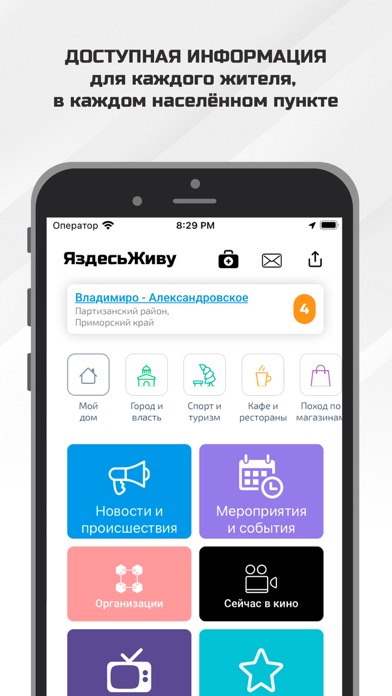 ЯздесьЖиву - создай свой район Screenshot