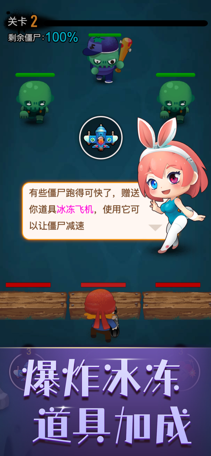 丧尸危机-单挑丧尸大战 screenshot 2