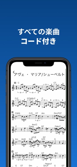 ソングブック-コード進行付き楽譜・スコア・がくふ・譜面管理のおすすめ画像5