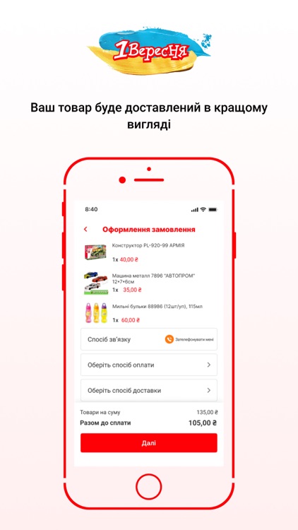 1Вересня screenshot-3