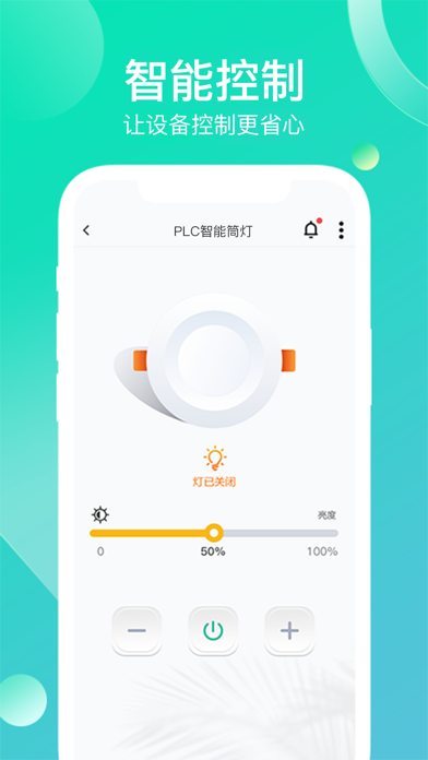 工业云智能 Screenshot