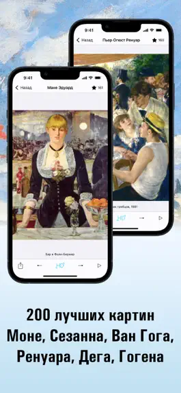 Game screenshot Импрессионизм HD. mod apk