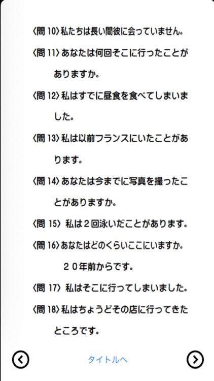 伸びている塾の授業内容（英語中３編）９７ページ screenshot-3