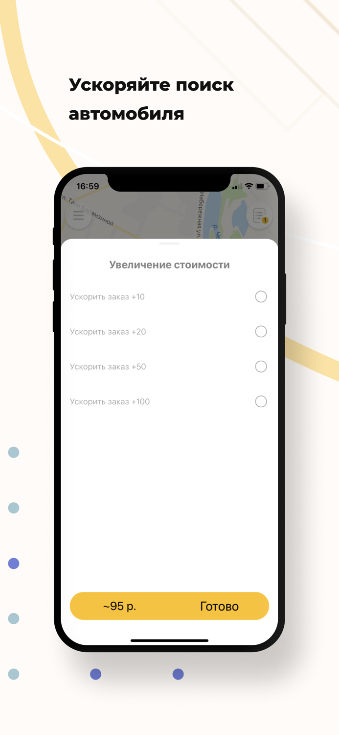 Служба такси 55500