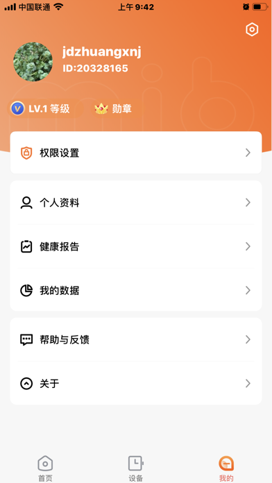 Jingzao Fit Screenshot