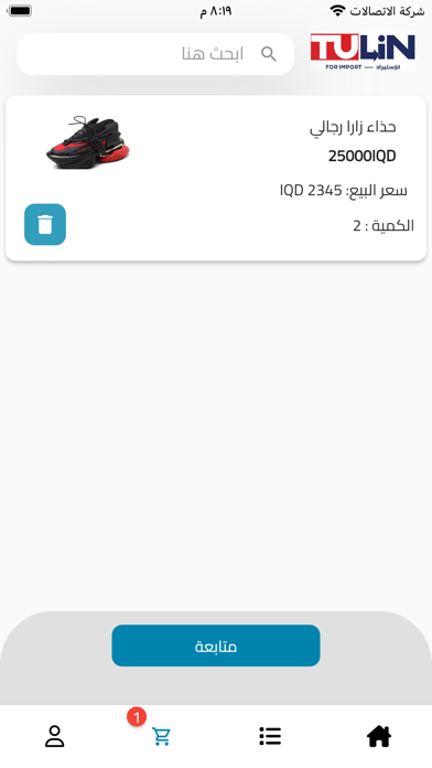 TULIN Screenshot