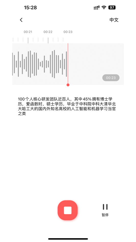 #3. 纽曼AI语记 (iOS) Podle: 深圳市泰宝峰科技有限公司