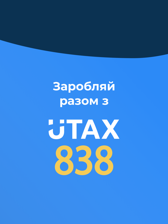 Screenshot #4 pour Utax 838 Driver