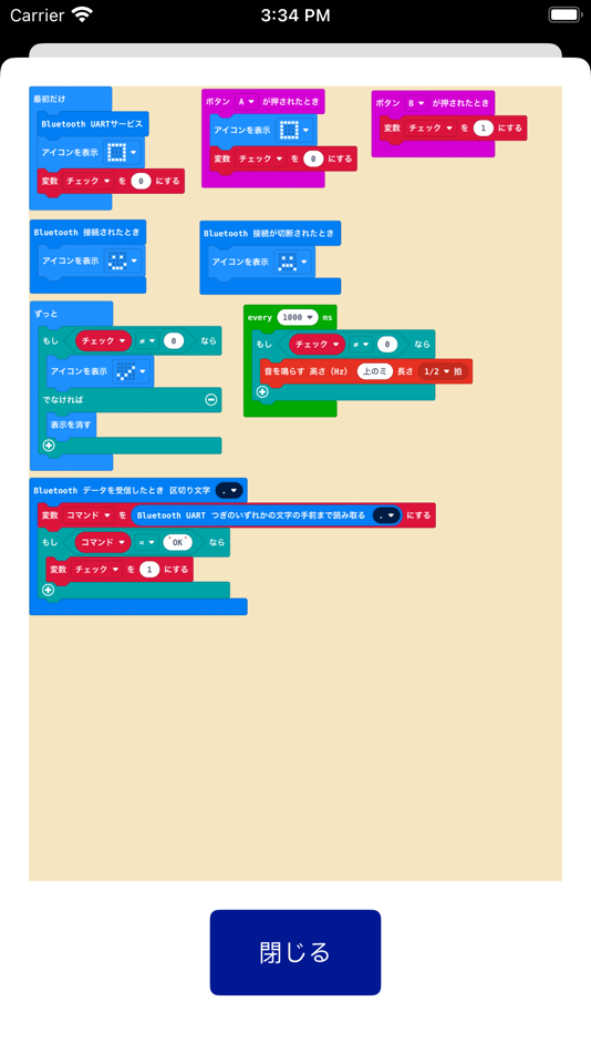 #3. バスチェック (iOS) By: Atsushi Yamada