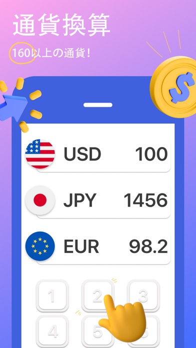 為替レート 通貨換算 ドル円のおすすめ画像1