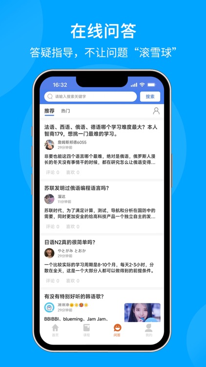 言趣教育 screenshot-3