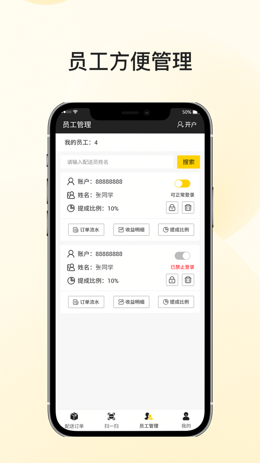 #2. 汉牛配送商 (iOS) Podle: 河南汉牛供应链管理服务有限公司