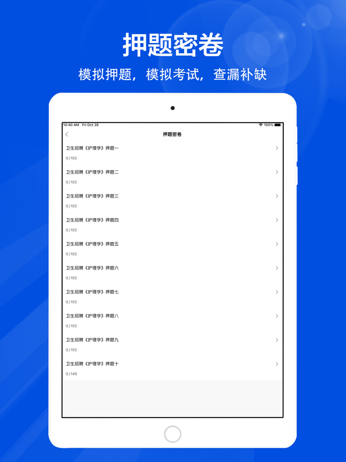 护理专业知识全题库