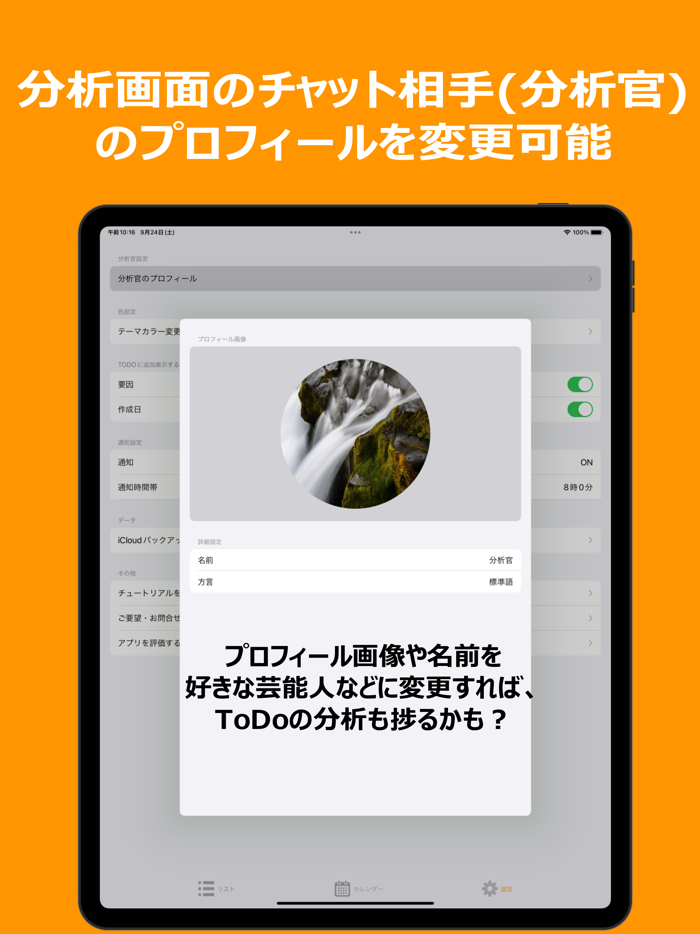WhyToDoリスト なぜなぜ分析によるタスクandやること管理