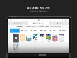 Game screenshot 스마트올중학 apk