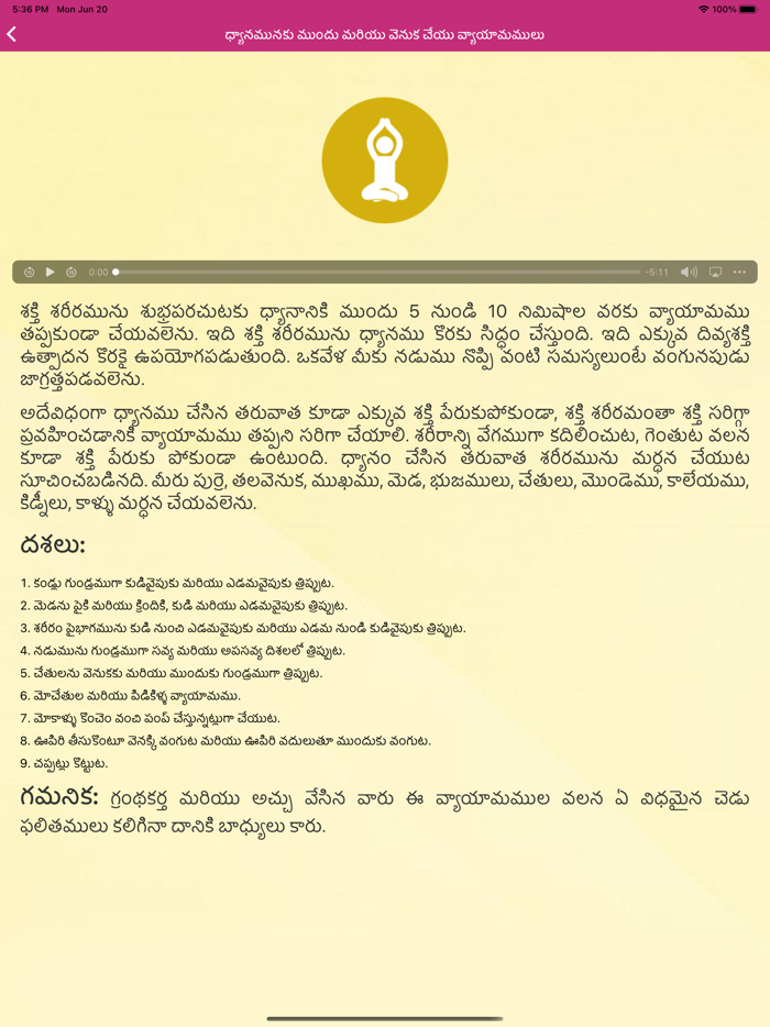 YPV Sadhana - Telugu