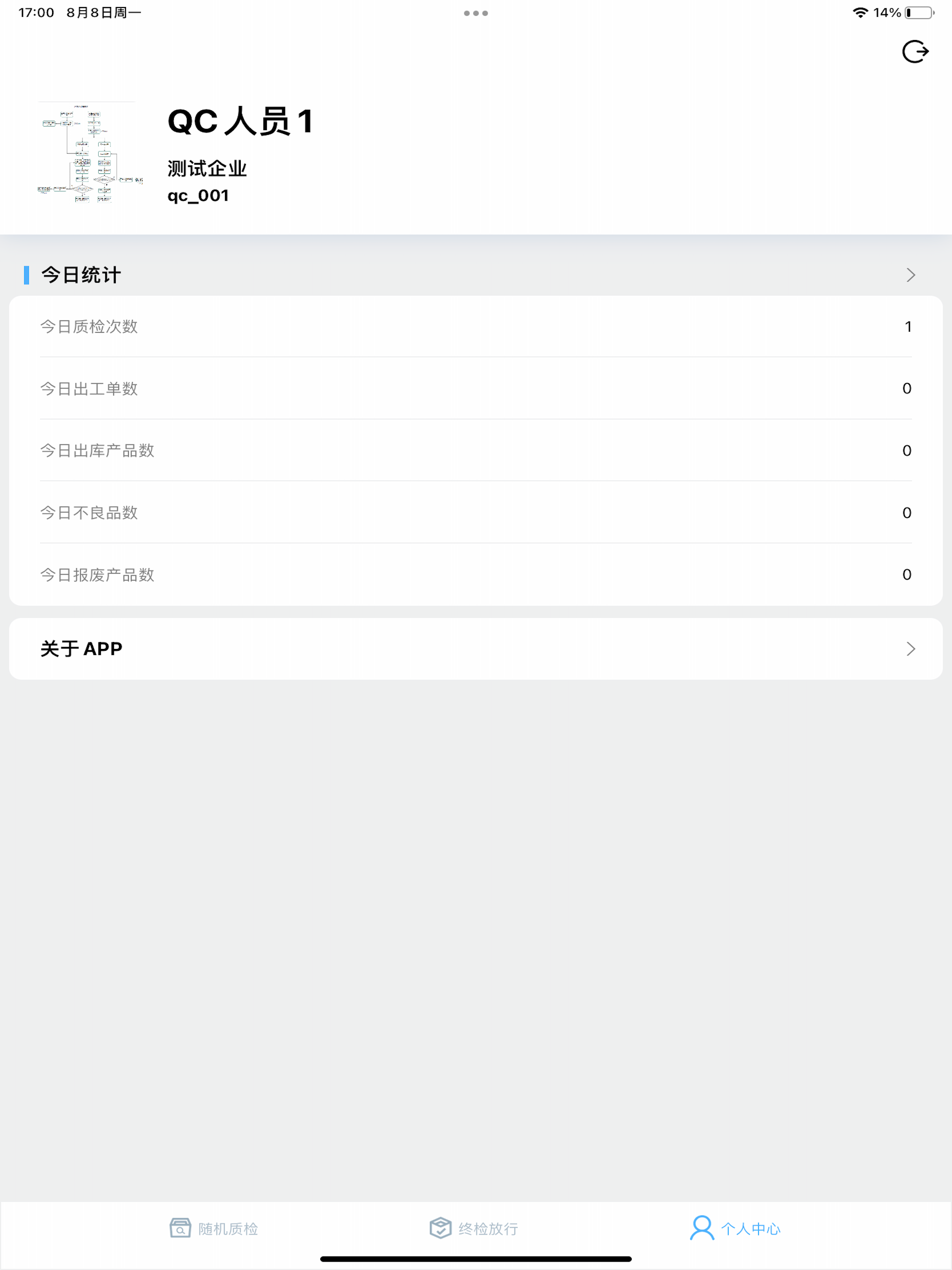 Renogy R-MES screenshot 7