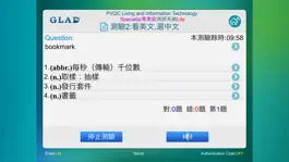 Game screenshot PVQC 生活與資訊科技 Sp Lite hack