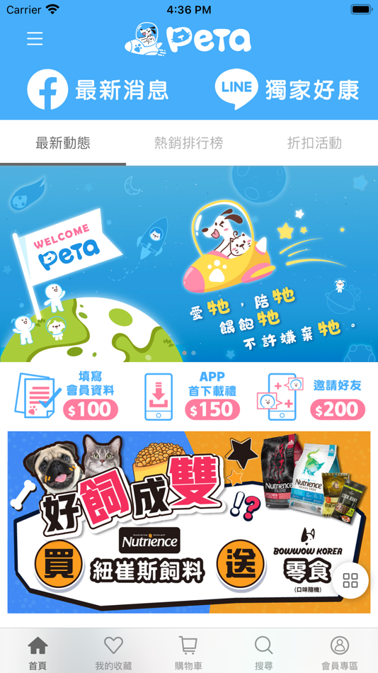 #1. PETA毛孩方城市：陪牠放心購物的寵物精品城 (iOS) Av: The GOODS Marketing Co., Ltd.
