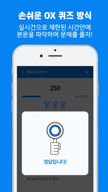 산재법OX screenshot-3