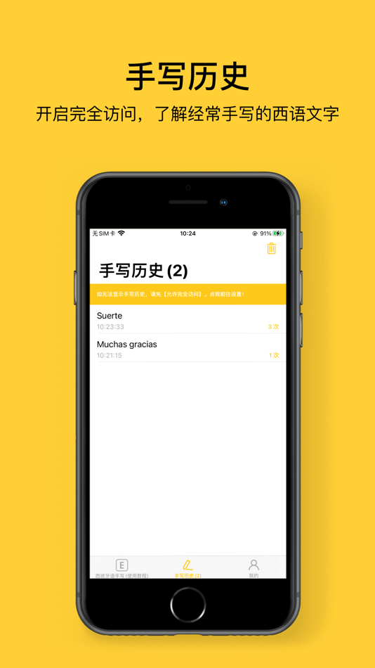 #3. Spanish Handwriting Keyboard (iOS) 由: 倩喜 阮