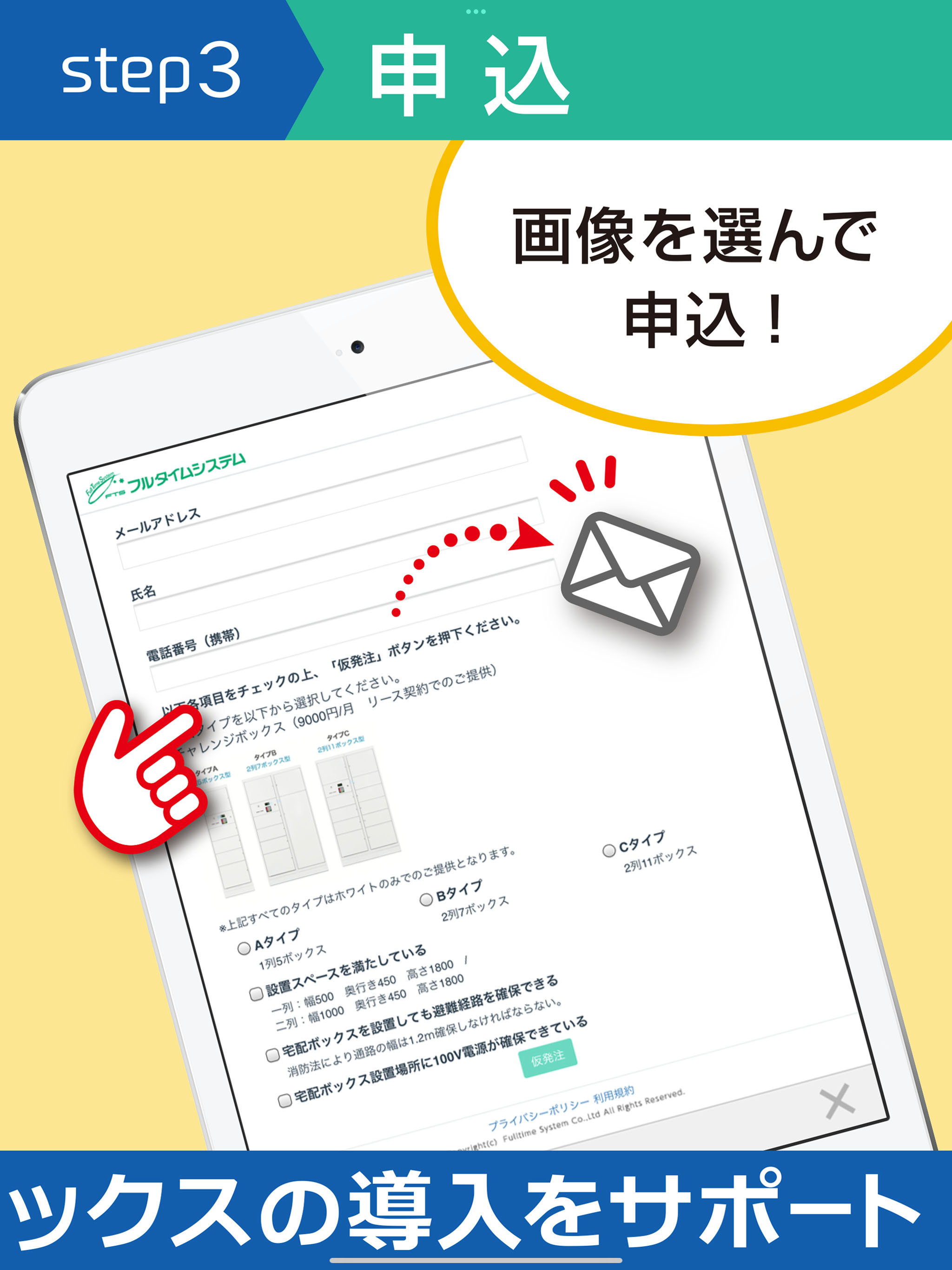 宅配ボックスAR「置けるん？」