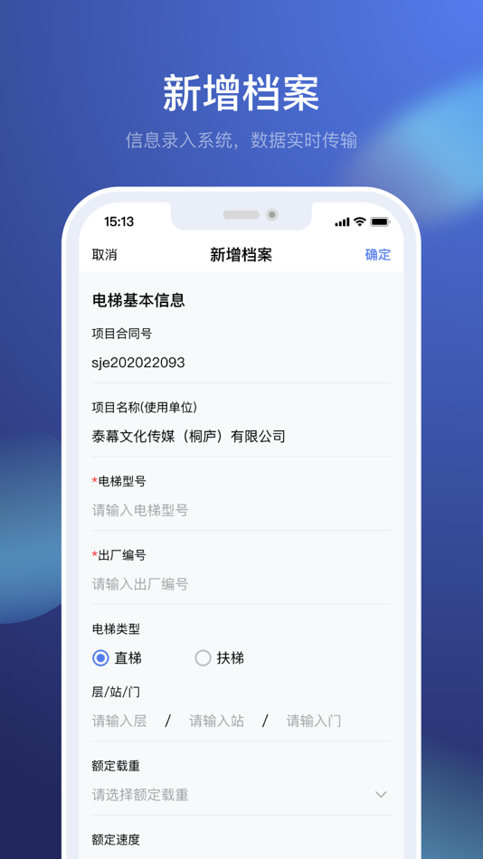 #3. iMagic电梯 (iOS) 由: 杭州优迈科技有限公司
