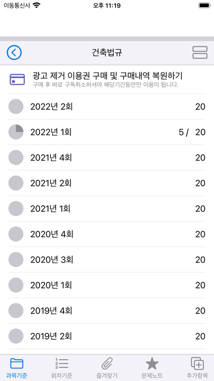 건축자격증 기출문제