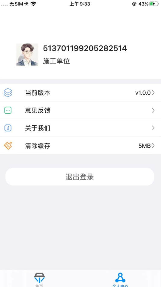 #2. 见证取样h5 (iOS) 由: Guangzhou Yuejian Sanhe Software Co. , Ltd.
