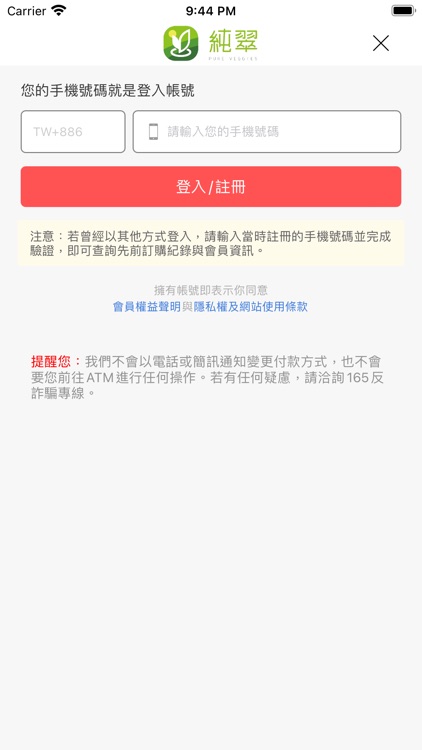 純翠綠拿鐵 screenshot-4