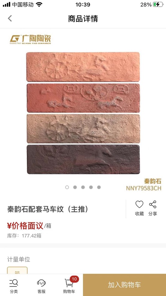 #4. 广陶云商城 (iOS) Podle: shanhao chen