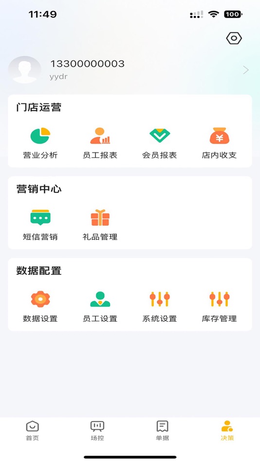 #2. 茂日软件Pro (macOS) Podle: 重庆茂日科技发展有限公司