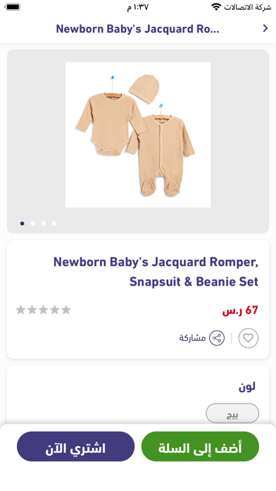 sh shope Screenshot