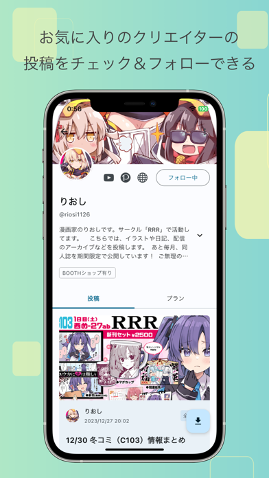 Screenshot 2 of FanViewer App