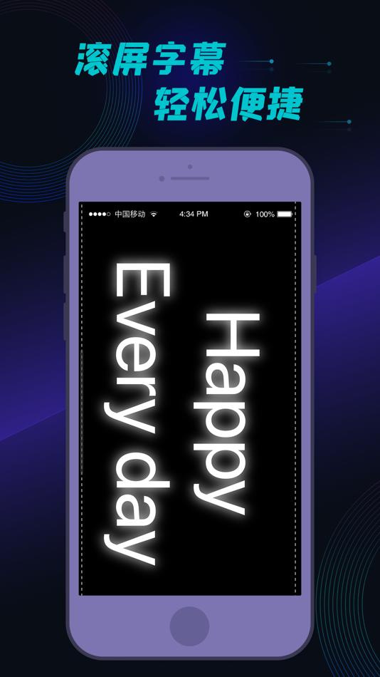#3. 滚动字幕-手持弹幕自动滚屏 (iOS) 由: 琳普 雷