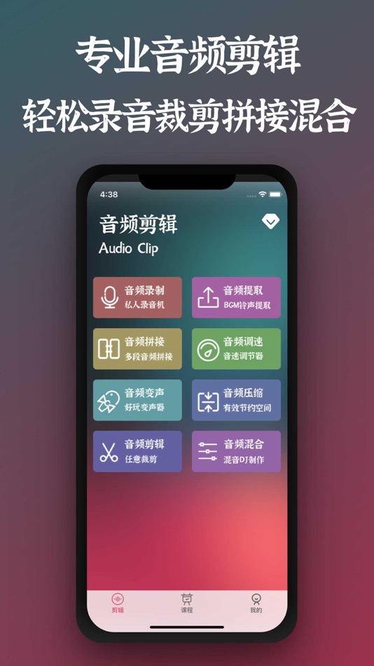 #1. 音频剪辑-音频提取器&音乐剪辑大师 (iOS) Göre: 泓君 刘