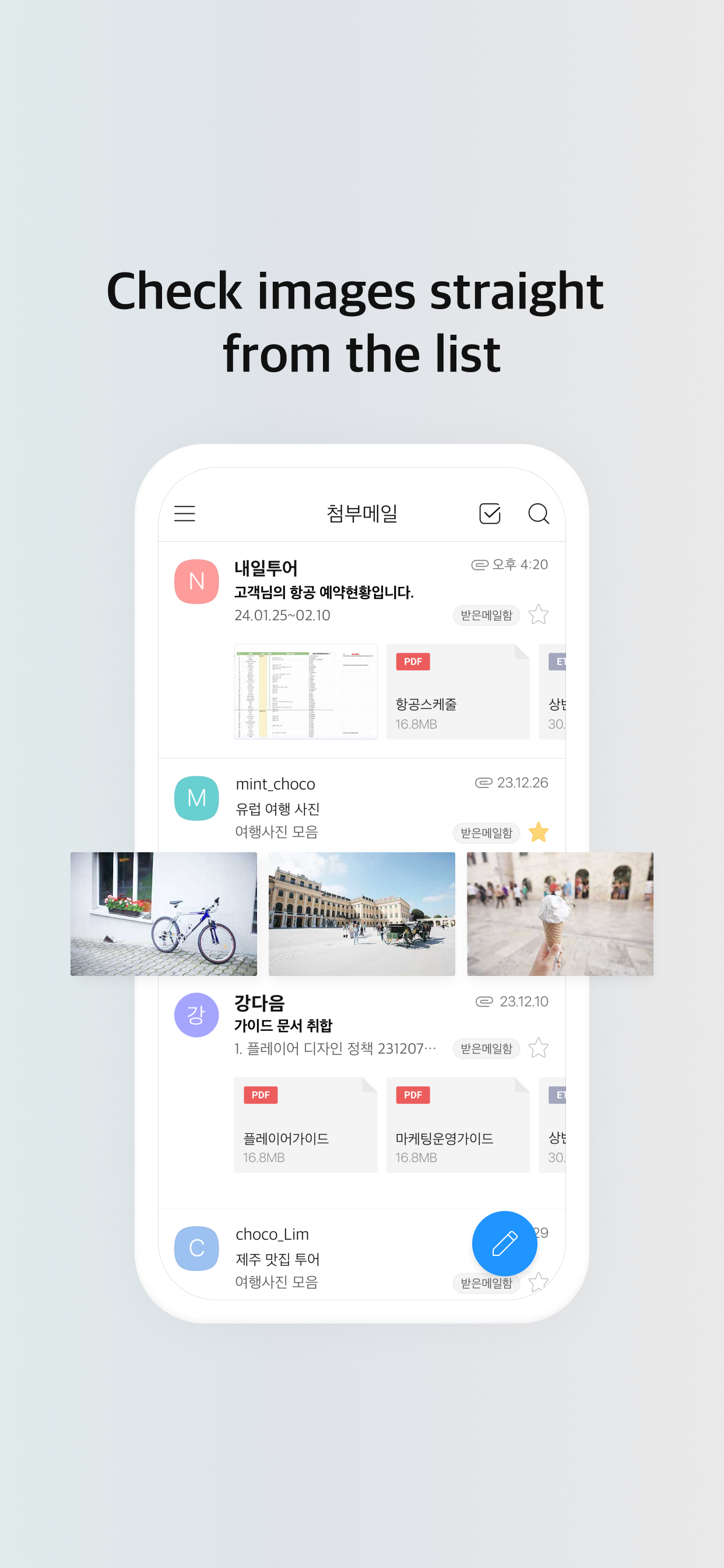 Daum Mail - 다음 메일