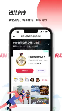 Game screenshot Running派 mod apk