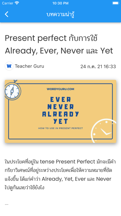 สำนวน ภาษาอังกฤษ พร้อมคำแปล Screenshot