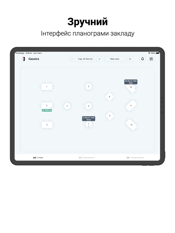Screenshot #5 pour Gasstra: Для ресторанів