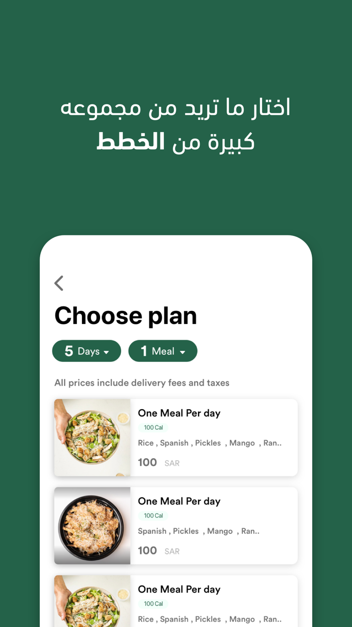 Health Choice App