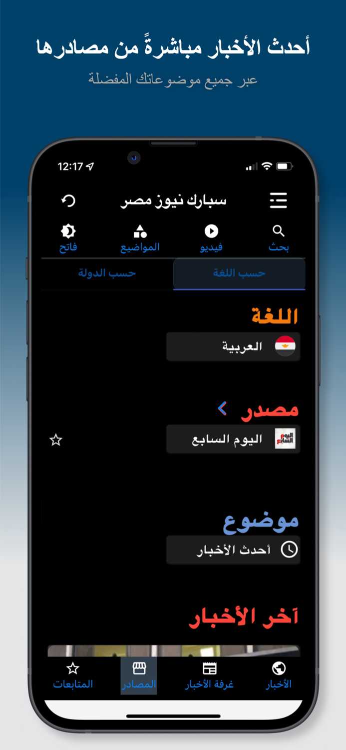 سبارك نيوز مصر - أخبار عاجلة