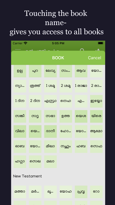 Pastors Study Bible Malayalam Screenshot